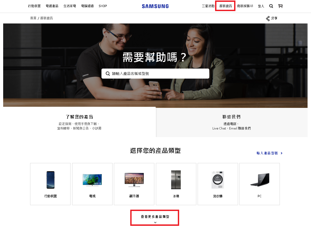 使用 i Launcher 更新韌體