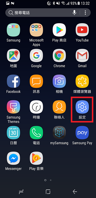 Galaxy S8/S8+ 使用無線閃充充電座充電時,充電會斷斷續續的,為什麼?