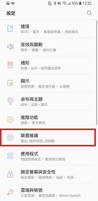 Galaxy S8/S8+ 使用無線閃充充電座充電時,充電會斷斷續續的,為什麼?