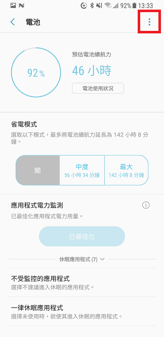 Galaxy S8/S8+ 使用無線閃充充電座充電時,充電會斷斷續續的,為什麼?