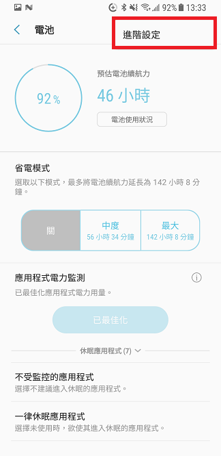Galaxy S8/S8+ 使用無線閃充充電座充電時,充電會斷斷續續的,為什麼?