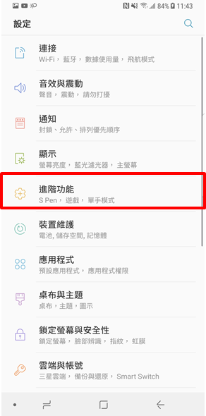 Galaxy J7(SM J700F) 如何擷取螢幕截圖?