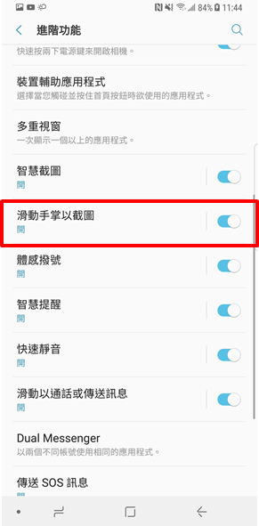 Galaxy J7(SM J700F) 如何擷取螢幕截圖?