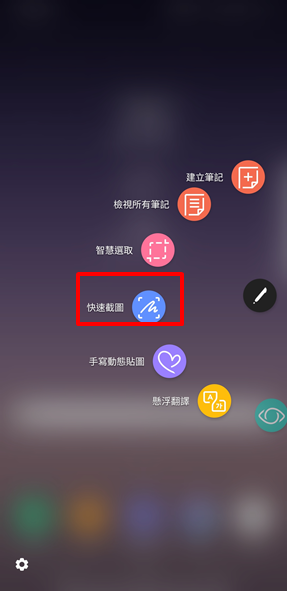 Galaxy J7(SM J700F) 如何擷取螢幕截圖?