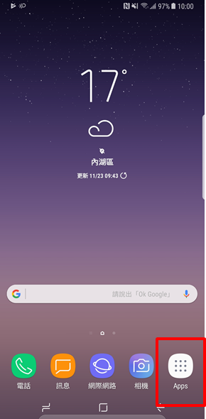 GALAXY Note 3 如何設定有線耳機或藍芽耳機自動接聽來電