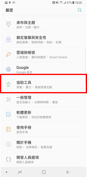 GALAXY Note 3 如何設定有線耳機或藍芽耳機自動接聽來電