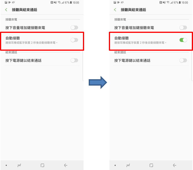 GALAXY Note 3 如何設定有線耳機或藍芽耳機自動接聽來電