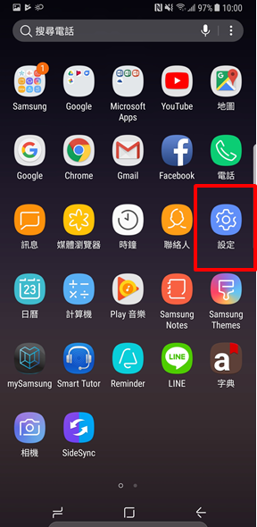 如何設定GALAXY S5的USB數據分享設定?