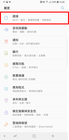如何設定GALAXY S5的USB數據分享設定?