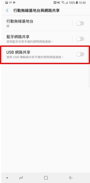 如何設定GALAXY S5的USB數據分享設定?