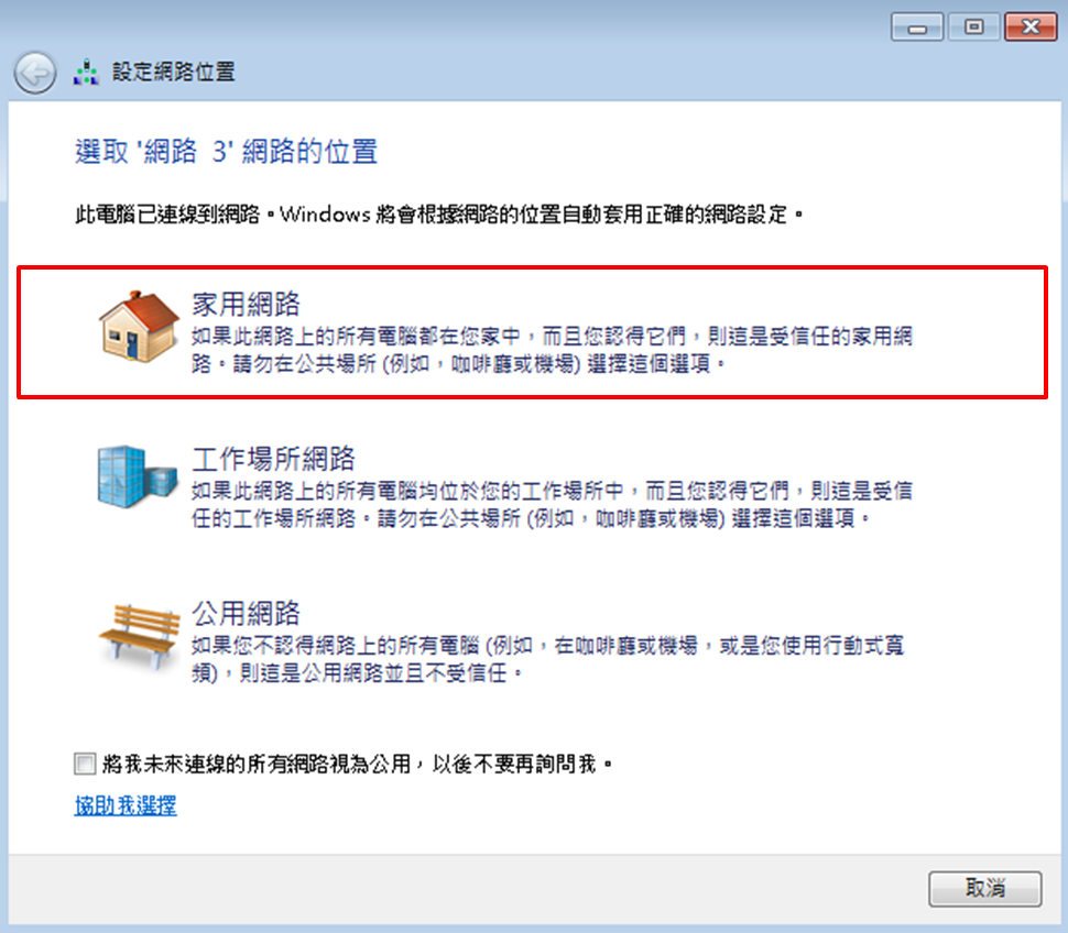 如何設定GALAXY S5的USB數據分享設定?