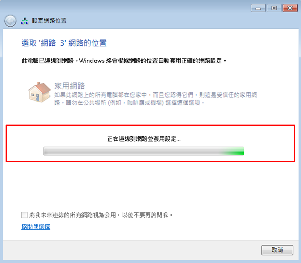 如何設定GALAXY S5的USB數據分享設定?
