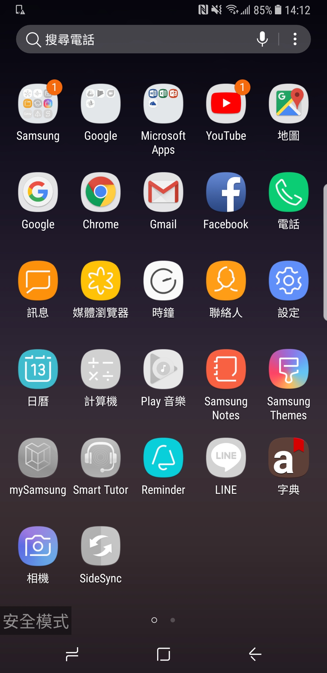 Galaxy S8/S8+ - 即使沒有將音效調為靜音,裝置仍經常自動變為靜音,為什麼?