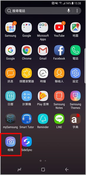 Galaxy S8/S8+ / Note 8 - 如何將相機取景畫面調整為全螢幕大小?