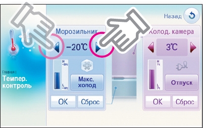 Як встановити / змінити температуру в холодильниках RL55VQ ***?
