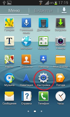 Де подивитися інформацію про те, скільки місця займає додаток на телефоні GT-I9300?