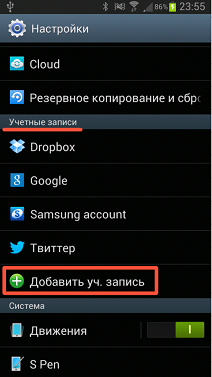 Як я можу налаштувати обліковий запис Microsoft Exchange ActiveSync