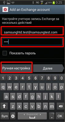Як я можу налаштувати обліковий запис Microsoft Exchange ActiveSync