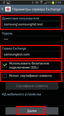 Як я можу налаштувати обліковий запис Microsoft Exchange ActiveSync