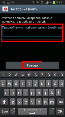 Як я можу налаштувати обліковий запис Microsoft Exchange ActiveSync