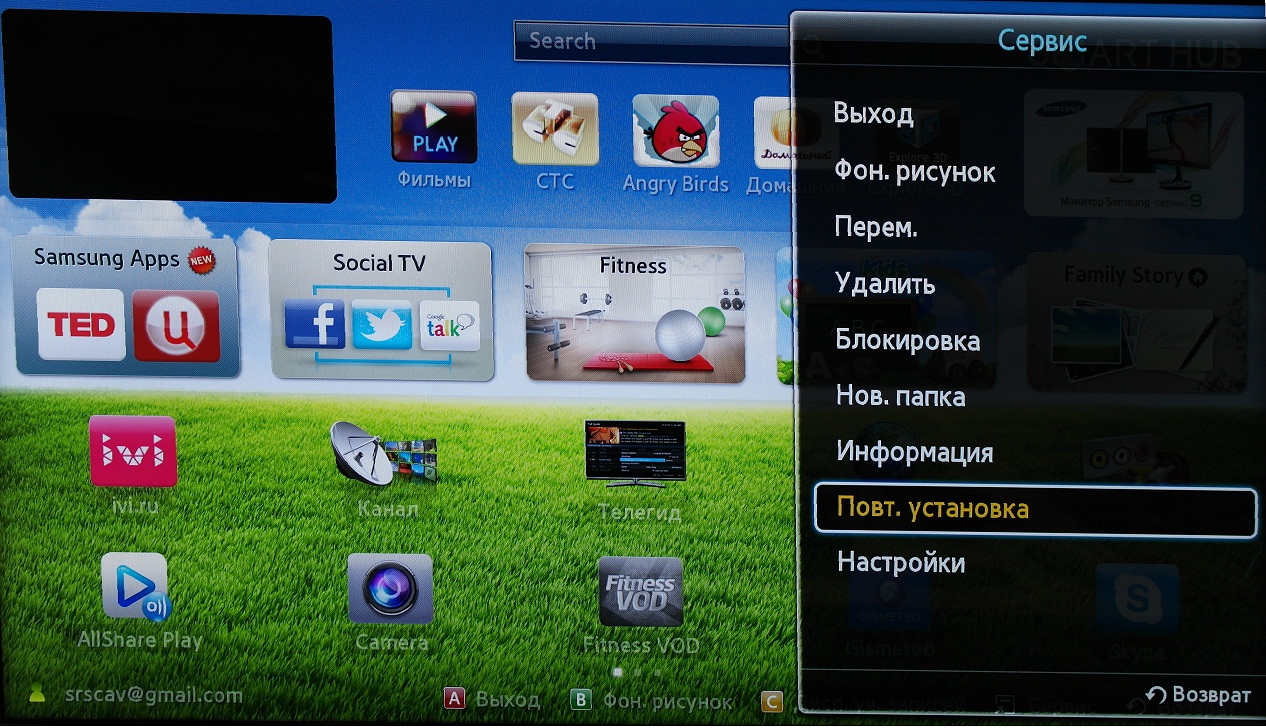 Що робити, якщо один з додатків в SmartHub не працює, або працює некоректно?