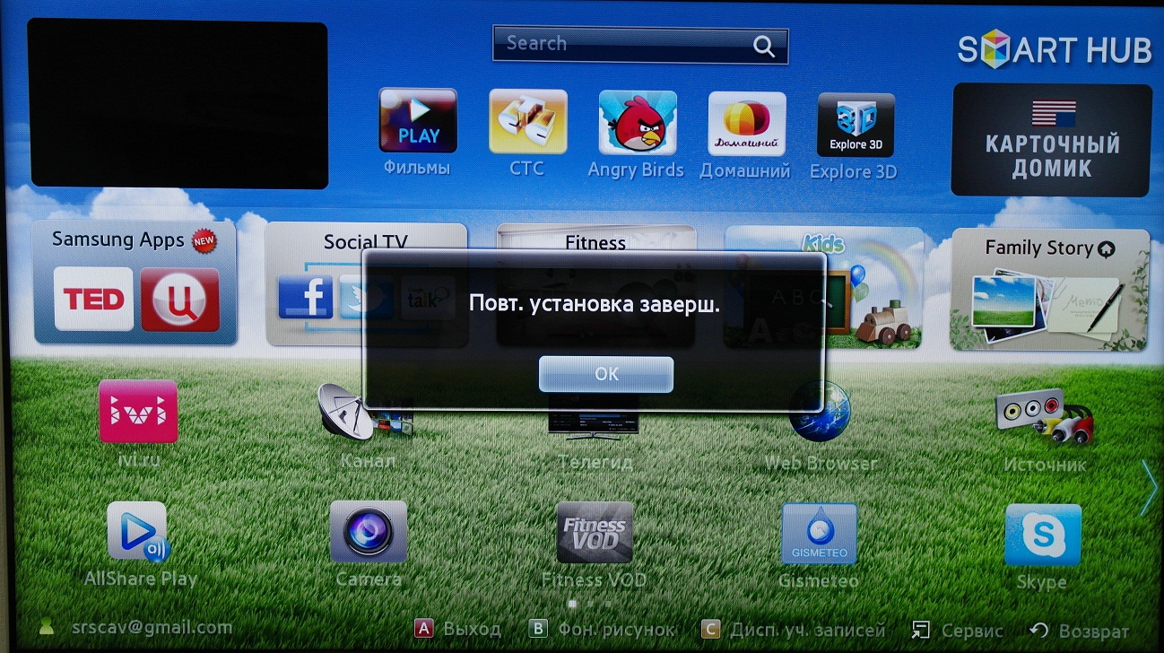 Що робити, якщо один з додатків в SmartHub не працює, або працює некоректно?