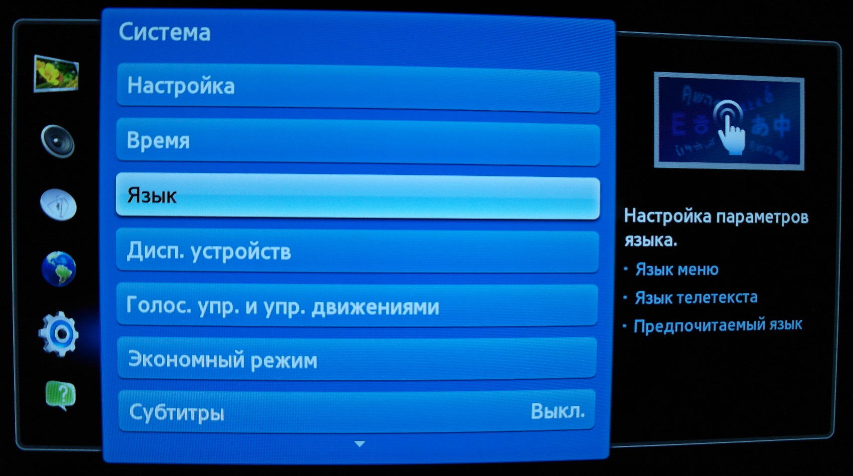 На цифрових каналах автоматично вмикається звук на англійській мові (серії D, EH і ES)