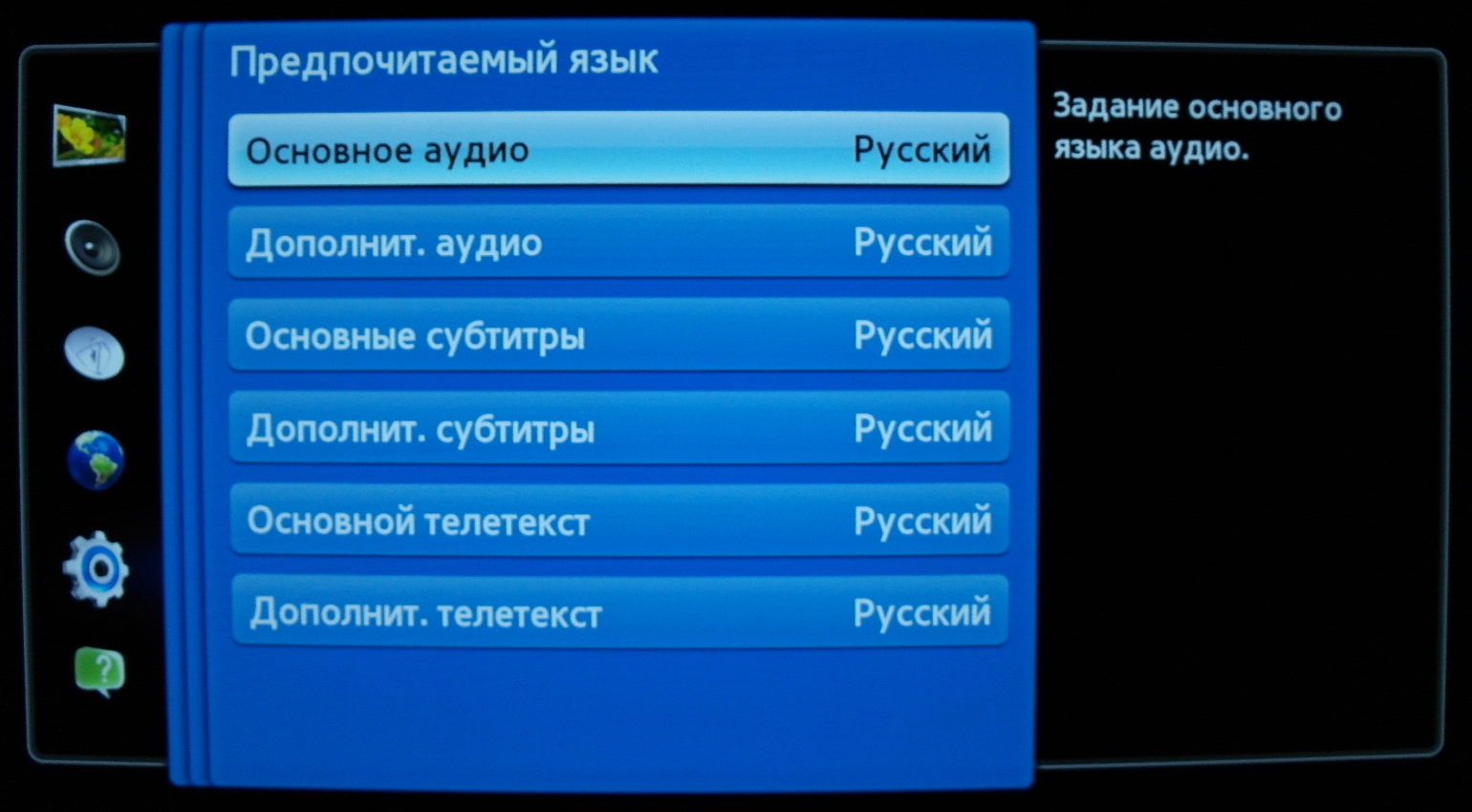 На цифрових каналах автоматично вмикається звук на англійській мові (серії D, EH і ES)
