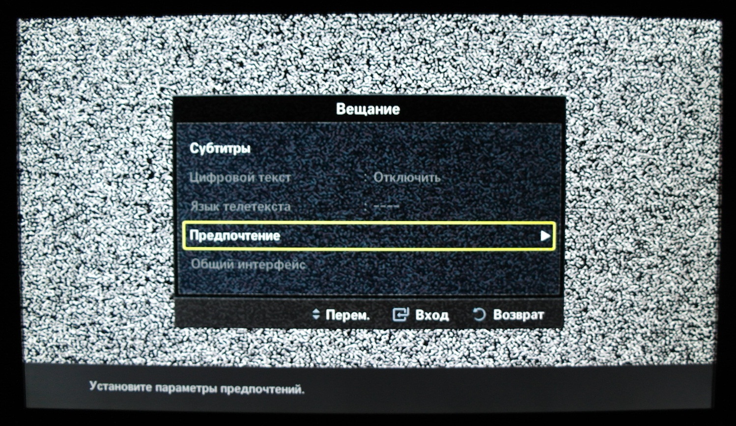 На цифрових каналах автоматично вмикається звук на англійській мові (В-серія)