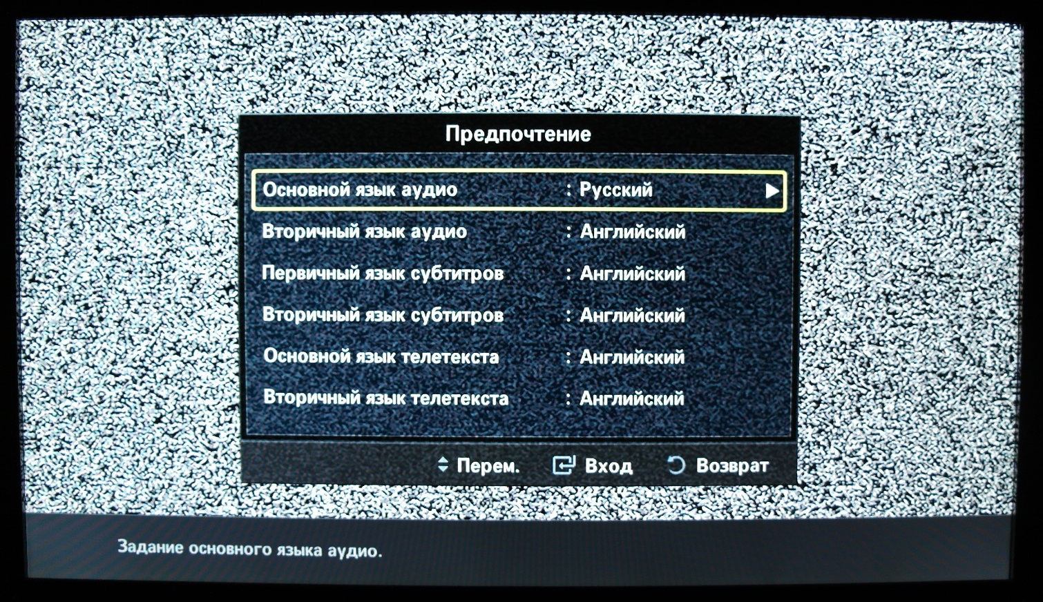 На цифрових каналах автоматично вмикається звук на англійській мові (В-серія)