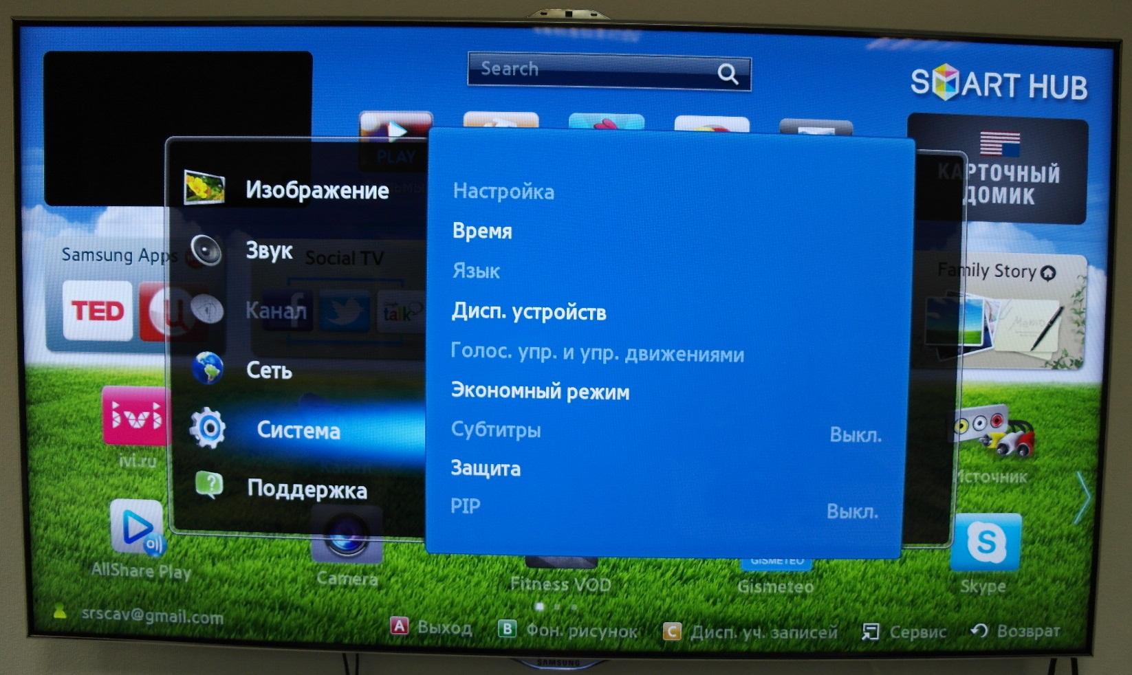 Як підключити до SmartTV Bluetooth-клавіатуру?