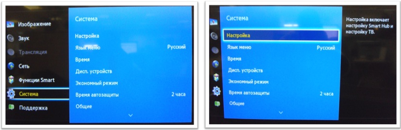 Налаштування SMART TV телевізорів лінійки 2013 року