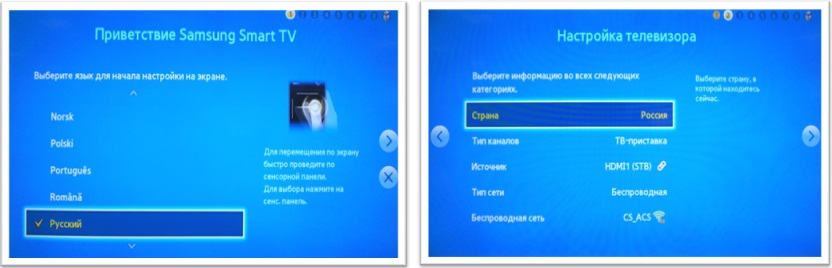 Налаштування SMART TV телевізорів лінійки 2013 року
