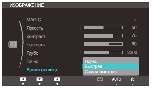 Налаштування часу відгуку монітора