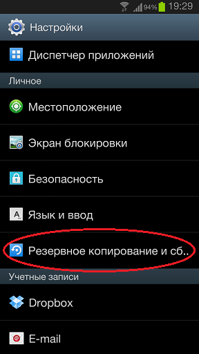 Після оновлення до 4.1.2 на Galaxy S2 не працює плеєр і мої файли. Як це виправити?