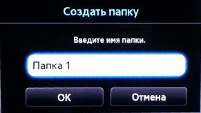 Створення папок в SmartHub та переміщення ярликів додатків в папки на телевізорах серії F