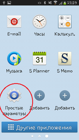 Розмір значків головного екрану Galaxy S4 відрізняється від інших? Як це налаштувати?