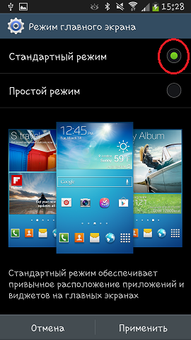 Розмір значків головного екрану Galaxy S4 відрізняється від інших? Як це налаштувати?