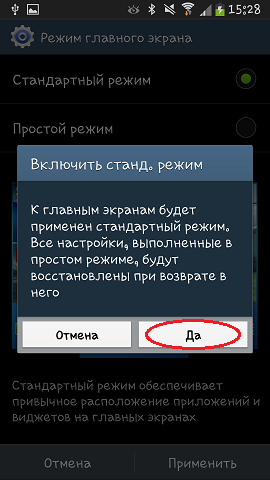 Розмір значків головного екрану Galaxy S4 відрізняється від інших? Як це налаштувати?