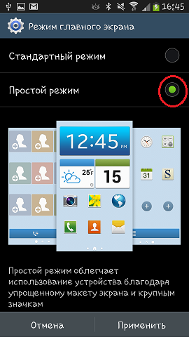 Розмір значків головного екрану Galaxy S4 відрізняється від інших? Як це налаштувати?