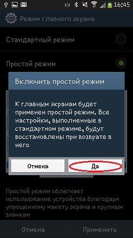 Розмір значків головного екрану Galaxy S4 відрізняється від інших? Як це налаштувати?