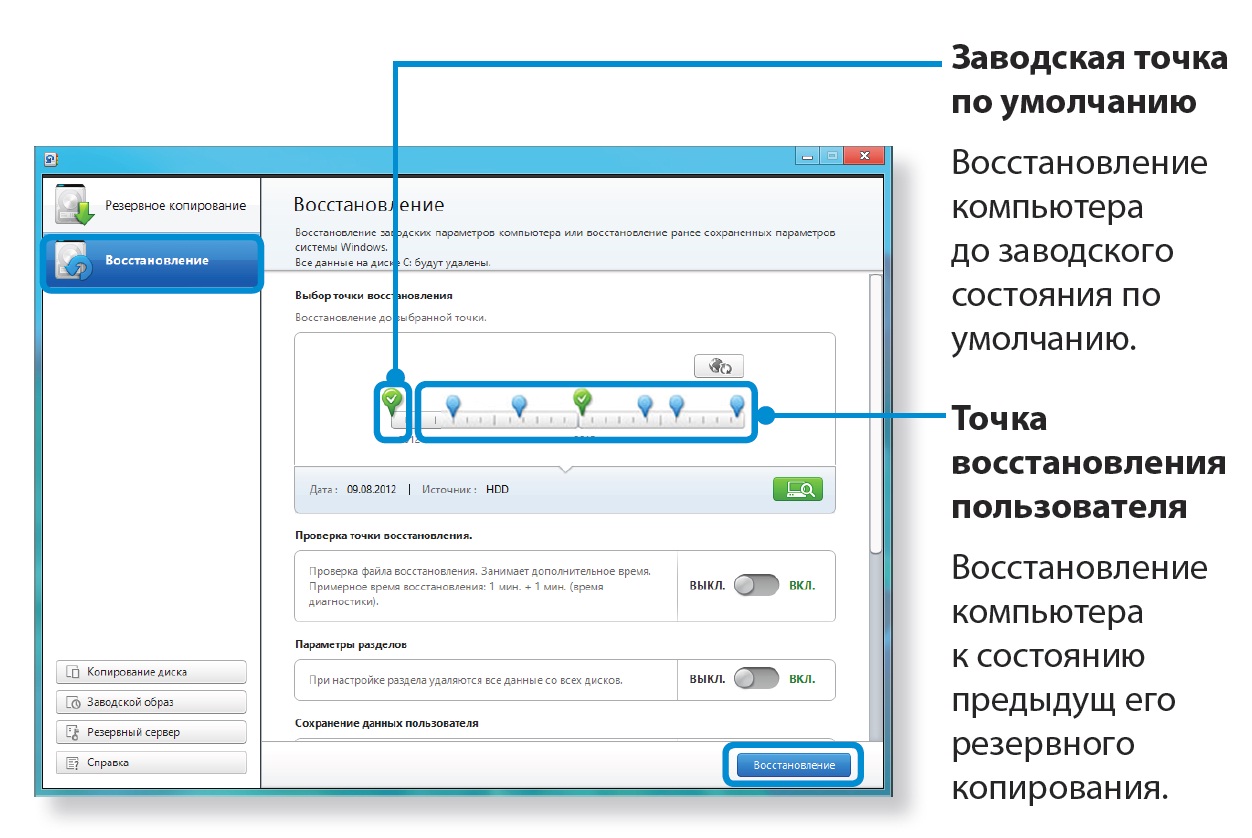 Зміна мови інтерфейсу на ноутбуках з передвстановленою Windows 8