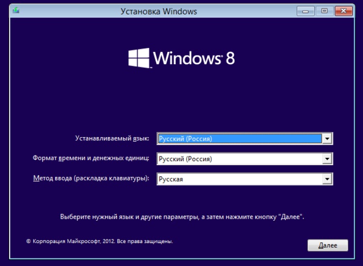 Зміна мови інтерфейсу на ноутбуках з передвстановленою Windows 8