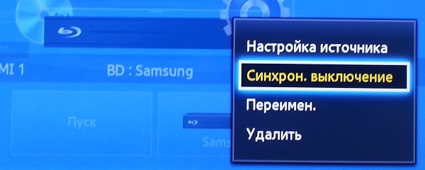 Додаткові налаштування функції Універсальний пульт ДУ