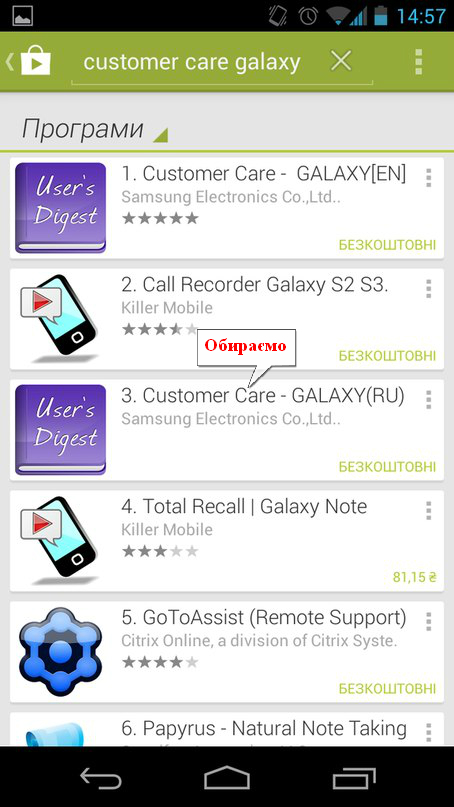 Де я можу знайти додаток, який допоможе мені користуватись моїм смартфоном Galaxy?