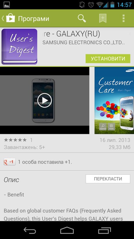 Де я можу знайти додаток, який допоможе мені користуватись моїм смартфоном Galaxy?