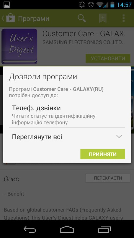 Де я можу знайти додаток, який допоможе мені користуватись моїм смартфоном Galaxy?