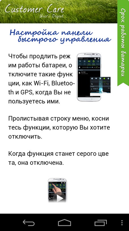 Де я можу знайти додаток, який допоможе мені користуватись моїм смартфоном Galaxy?