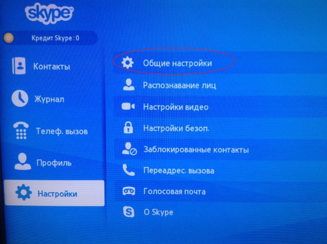 Як налаштувати автоматичний запуск Skype при включенні телевізора?