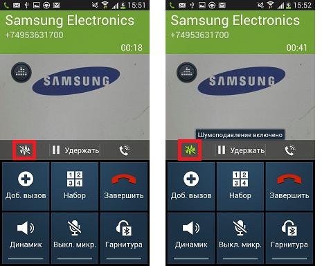 Як налаштувати якість звуку при виклику на телефоні Samsung Galaxy S4?